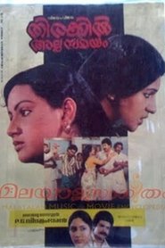 Thirakil Alppam Samayam poster