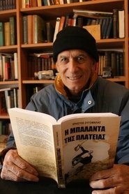 Hristos Zygomalas portrait