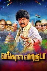 Movie Picture