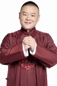 Yue Yunpeng portrait