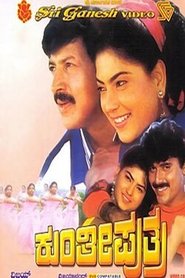 Movie Picture