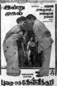 Movie Picture