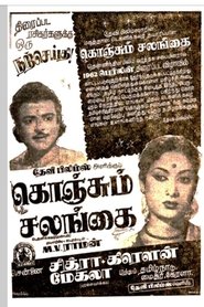 Movie Picture