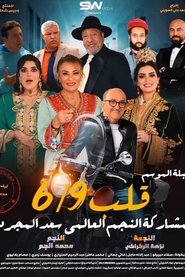 Movie Picture