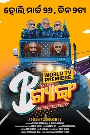 Movie Picture