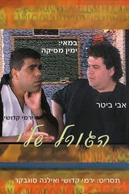 Movie Picture