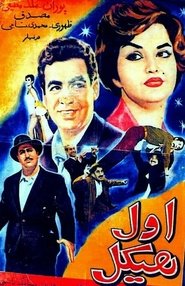 Movie Picture