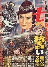 Movie Picture