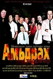 Movie Picture