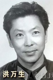 Hong Wansheng portrait