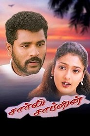 Movie Picture
