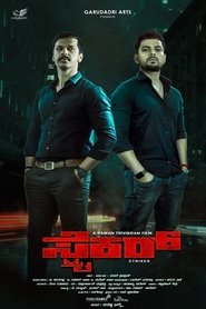 Movie Picture