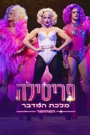 Movie Picture