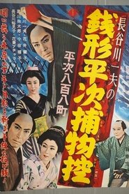 Movie Picture
