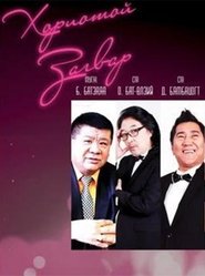 Movie Picture