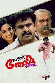 Movie Picture