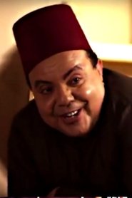 Ali Gamal El Din portrait