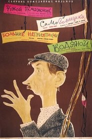 Movie Picture