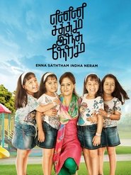 Movie Picture