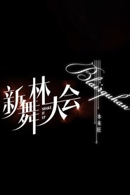 Movie Picture