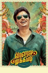 Movie Picture