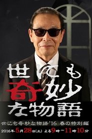 Movie Picture