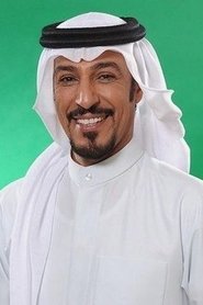 Abdul Mohsen Al-Nimr portrait