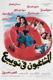 Movie Picture