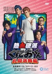 Movie Picture