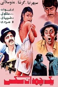 Movie Picture