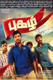 Movie Picture