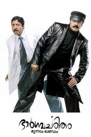 Movie Picture