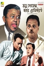 Movie Picture