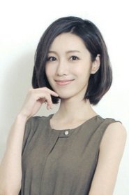 刘俐嘉 portrait