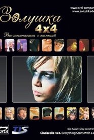 Movie Picture