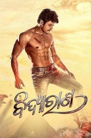 Movie Picture