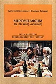 Movie Picture