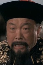 Tsui Fu-Sheng portrait