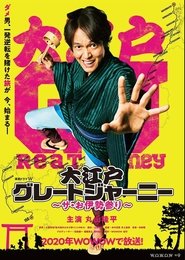Movie Picture