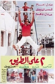 Movie Picture