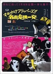 Movie Picture