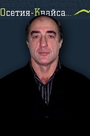 Oleg Kantemirov portrait