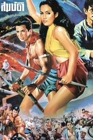 Movie Picture
