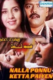 Movie Picture