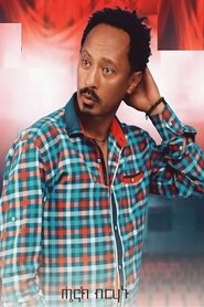 Henok Birhanu portrait