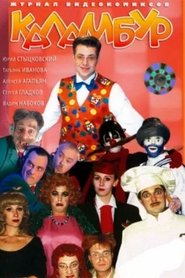 Movie Picture