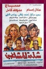 Movie Picture