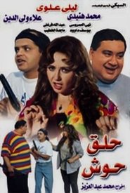 Movie Picture