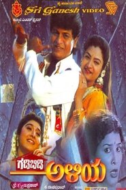 Movie Picture