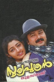Movie Picture